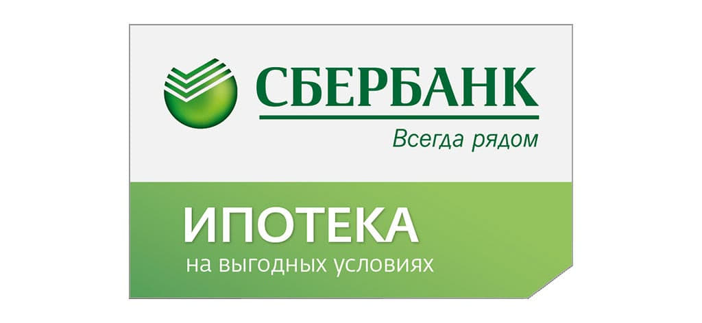 Сбербанк ипотека в Гусь Деревянный